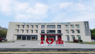 我們的新名字：臺州眼視光醫(yī)院！