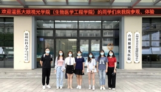 清晰視界，無限睛彩——眼視光研究生摘鏡記
