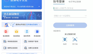 到醫(yī)院就診連卡都不帶？