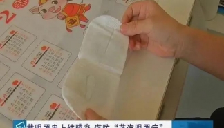 蒸汽眼罩真的爭氣嗎？